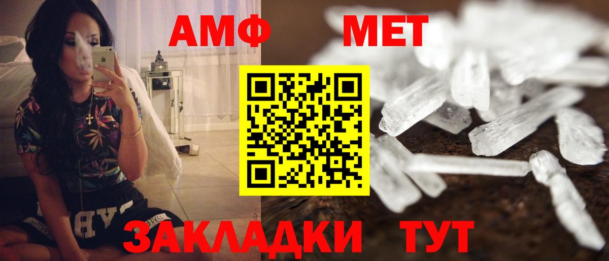 Кстово  Amphetamine  Вход с VPN  АМФ  АМФЕТАМИН VHQ 