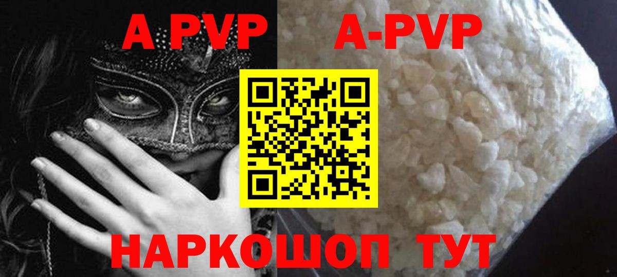 Alpha-PVP Crystall Кстово