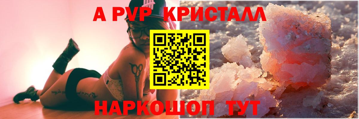 APVP Crystall  Вход с VPN  Кстово  A PVP крисы CK  А ПВП крисы CK 