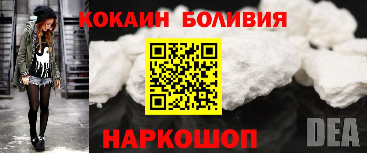 КОКАИН  COCAIN 97%  Вход с VPN  Кстово  COCAIN FishScale 
