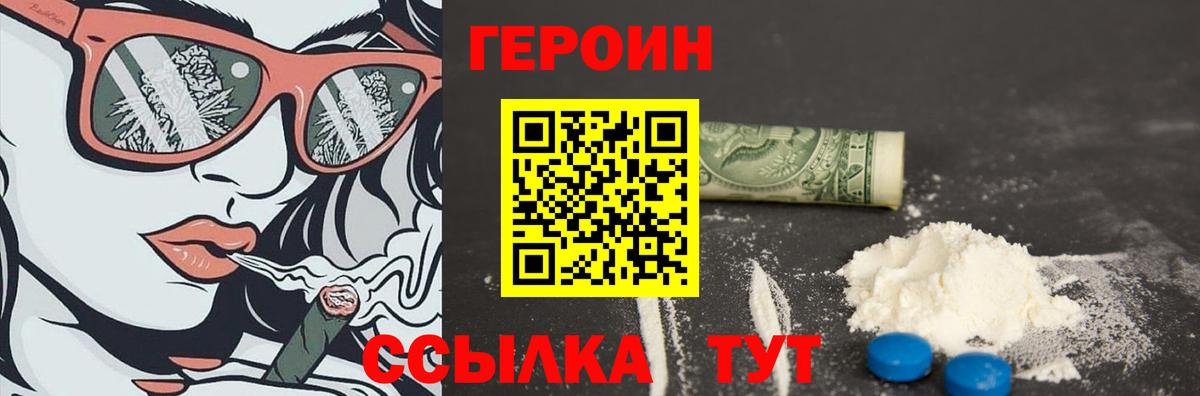ГЕРОИН Афган Кстово