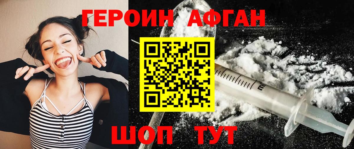 Героин  Вход с VPN  Кстово  ГЕРОИН белый 