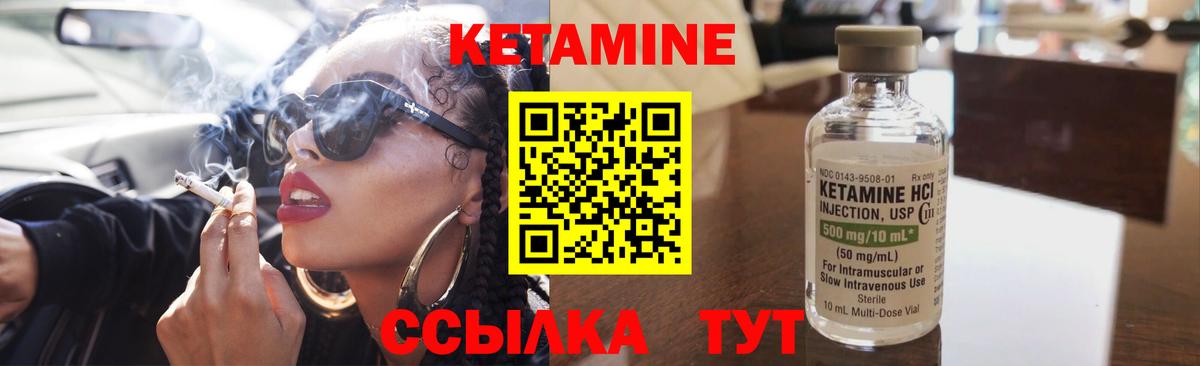 КЕТАМИН ketamine  Вход с VPN  Кстово  Кетамин VHQ 