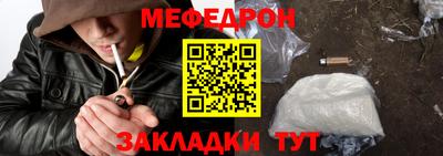 мяу мяу мука Донецк