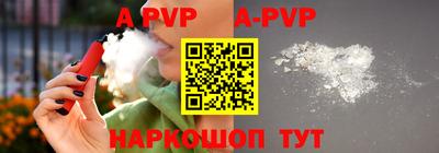 apvp Дубна