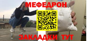 мяу мяу мука Донецк