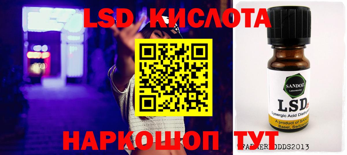 Лсд 25 экстази ecstasy Кстово