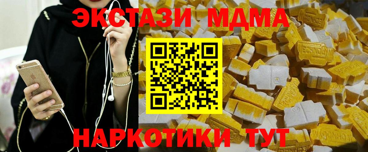 МДМА кристаллы  MDMA кристаллы  Вход с VPN  Кстово 