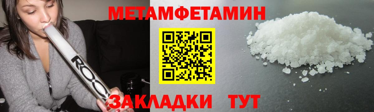 МЕТАМФЕТАМИН винт  Вход с VPN  Кстово 