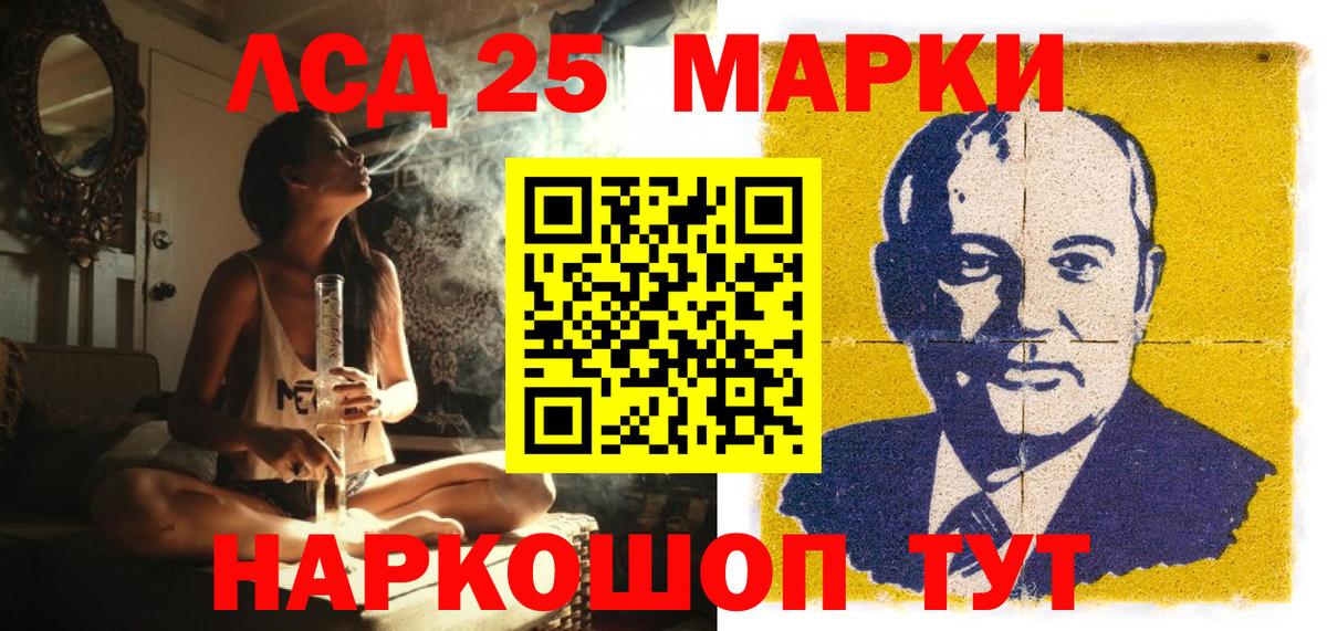 Марки NBOMe 1,5мг Кстово
