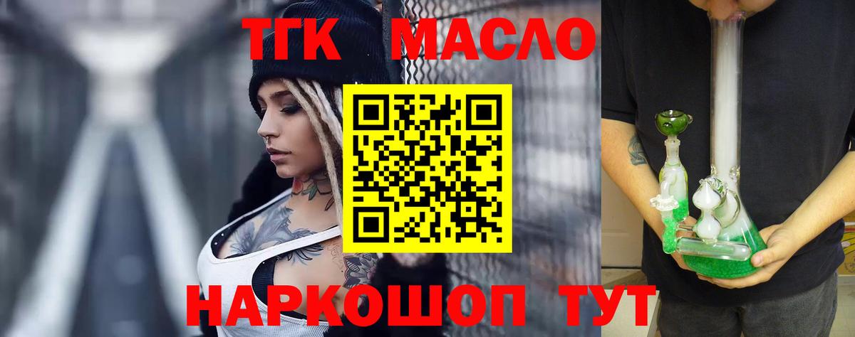 ТГК концентрат Кстово