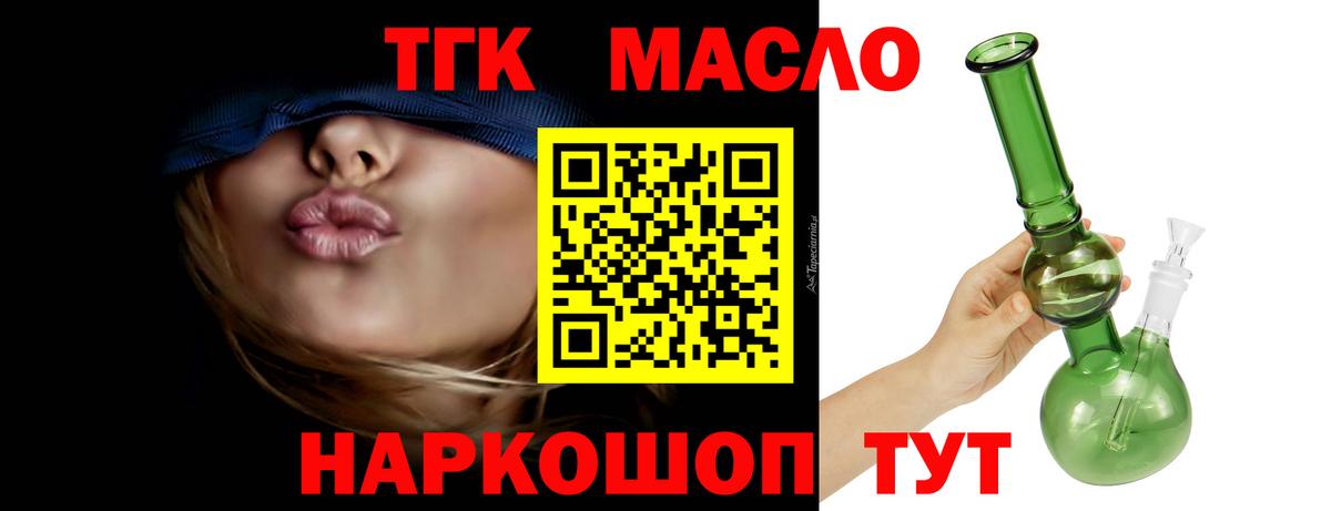 ТГК концентрат  цены   Дистиллят ТГК вейп  Кстово  Вход с VPN 